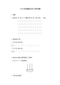 数学4. 100以内数的认识综合与测试课时练习