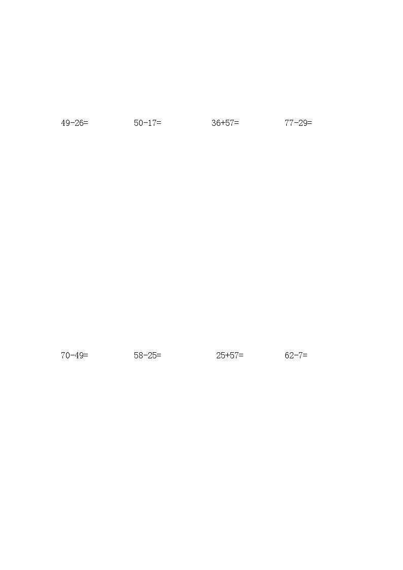 苏教版数学一年级下册列竖式计算（暑假作业） 练习03