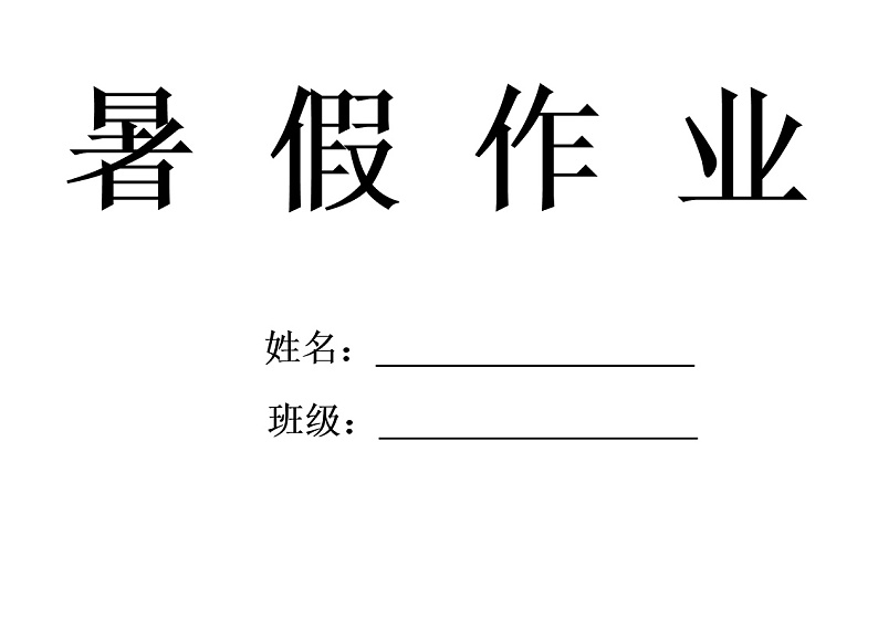 苏教版一年级下册数学期末模拟卷 (14)01