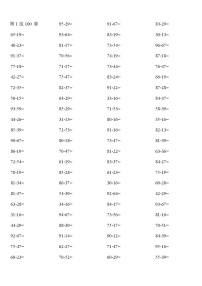 苏教版一年级下册数学100以内退位减法练习题