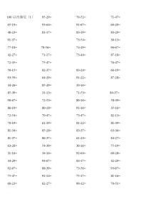 苏教版一年级数学（下册）100以内借位减法