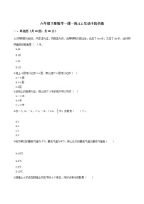 冀教版六年级下册记录天气同步训练题