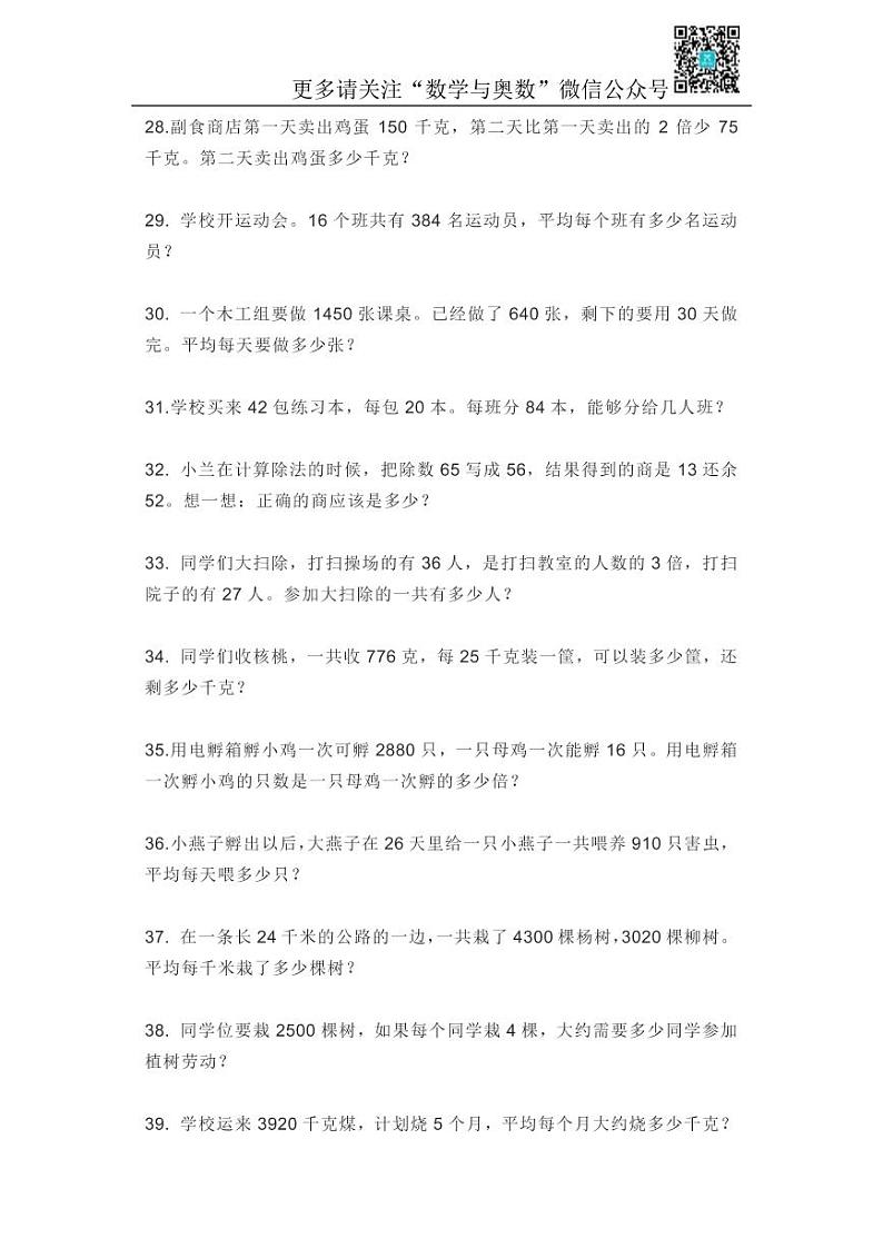 1 苏教版一年级下册数学应用题低年级50道03