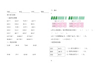 数学一年级下册六 100以内的加法和减法（二）测试题