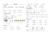 小学数学六 100以内的加法和减法（二）课后练习题