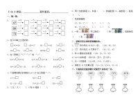 苏教版一年级下册六 100以内的加法和减法（二）精练