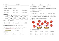 苏教版一年级下册四 100以内的加法和减法(一)课后复习题