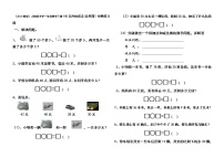 小学数学苏教版一年级下册四 100以内的加法和减法(一)课时作业