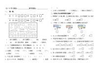 小学三 认识100以内的数复习练习题