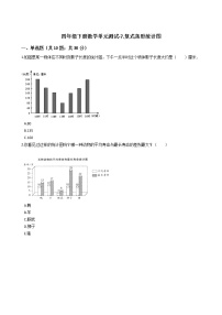 小学数学冀教版四年级下册七 复式条形统计图单元测试习题