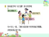 30.简单的数据收集和整理 课件