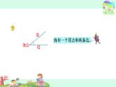 27.认识角 课件