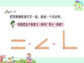 27.认识角 课件