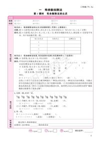 小学数学苏教版二年级下册二 时、分、秒达标测试