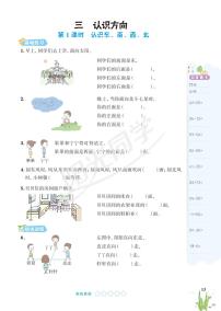 数学苏教版四 认识万以内的数同步达标检测题