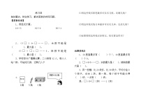 苏教版小学数学第四册综合练习2