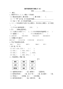 苏教版二年级下册数学专项练习8