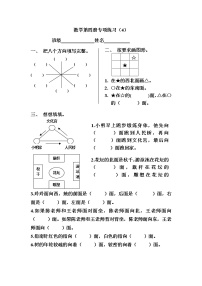 苏教版二年级下册数学专项练习4