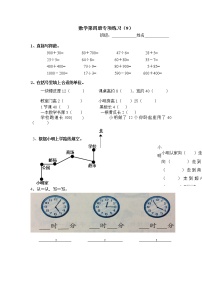 苏教版二年级下册数学专项练习（9）