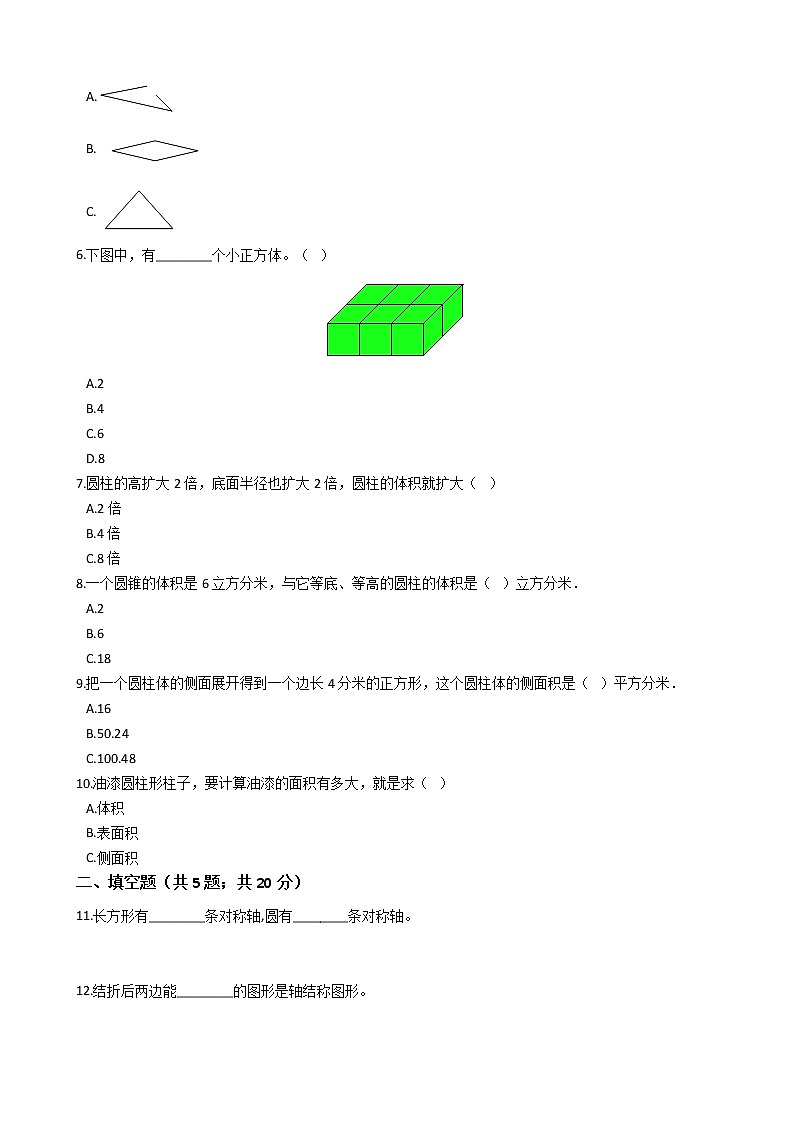 一年级下册数学单元测试-6.认识图形 冀教版 （含答案）02