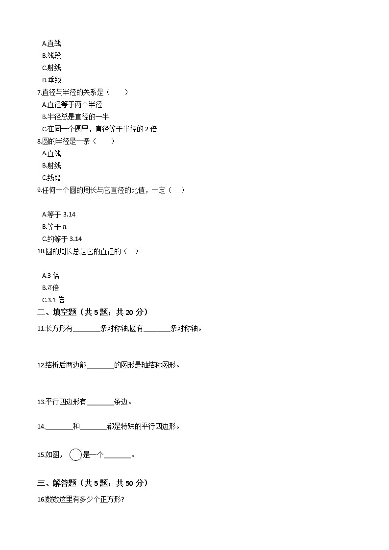 六年级上册数学单元测试-1.圆和扇形 冀教版 （含答案）02