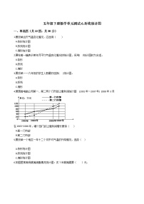 西师大版五年级下册第六单元 折线统计图综合与测试单元测试测试题