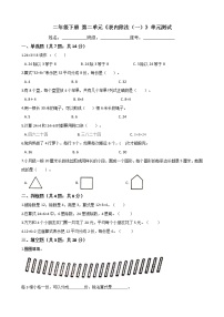 人教版二年级下册2 表内除法（一）综合与测试单元测试课时训练