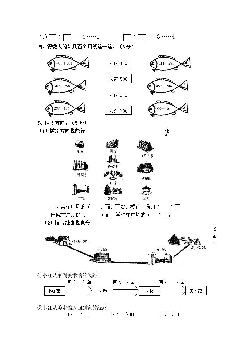 苏教版数学二年级下学期期中试卷202