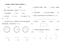 小学数学苏教版二年级下册七 角的初步认识达标测试