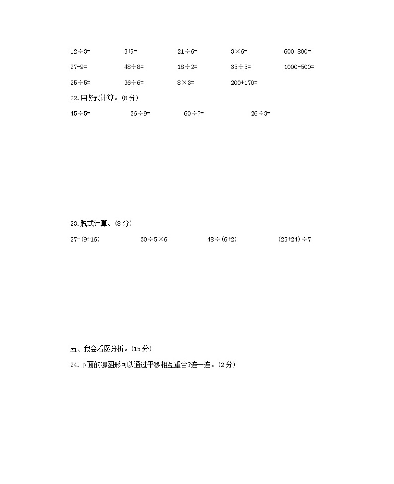 新人教版小学二年级下册数学期末考试精品测试卷有答案03