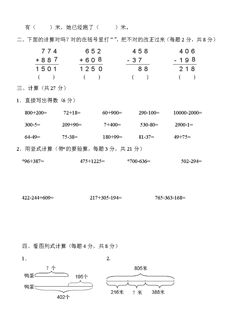 苏教版小学二年级下册第六单元测试02