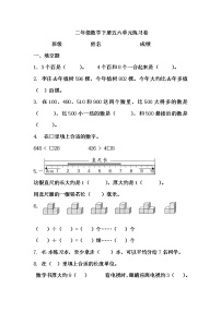 小学数学苏教版二年级下册六 两、三位数的加法和减法练习