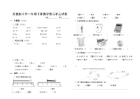 数学苏教版五 分米和毫米同步达标检测题