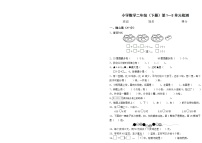 小学苏教版三 认识方向单元测试巩固练习