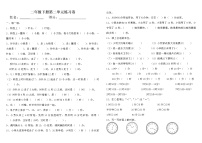 数学苏教版二 时、分、秒练习