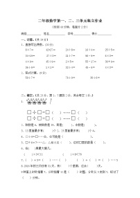 苏教版二年级下册二 时、分、秒复习练习题