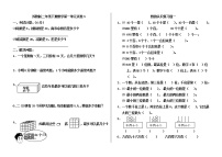 小学一 有余数的除法当堂达标检测题