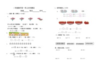 苏教版二年级下册一 有余数的除法单元测试课时训练