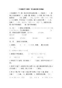 小学一 有余数的除法单元测试精练