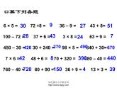 苏教版三年级下册数学《统计》课件PPT