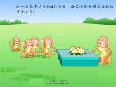 苏教版三年级下册数学《认识几分之几》课件PPT