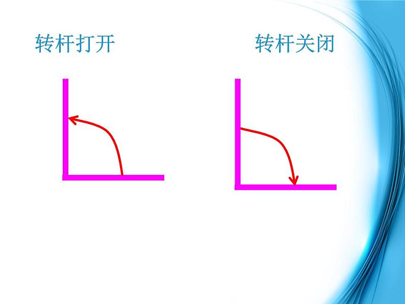 四下总第2课时图形的旋转 课件03