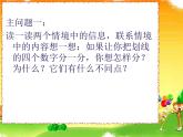 四下总第10课时第二单元第六课时近似数A 课件