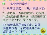 四下总第11课时第二单元整理与复习B 课件
