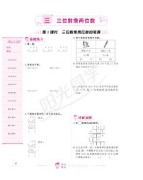 小学苏教版四 用计算器计算课后测评