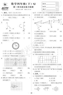 四年级下册二 认识多位数测试题