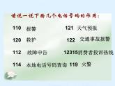 四下總第51課時(shí)數(shù)學(xué)與信息第1課時(shí) 課件