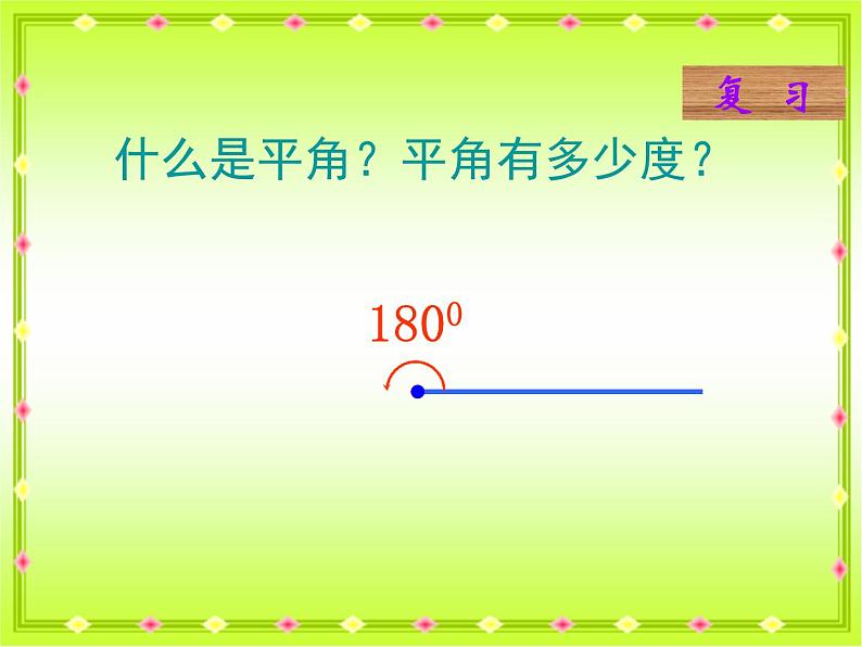 四下总第39课时三角形的内角和A第3页