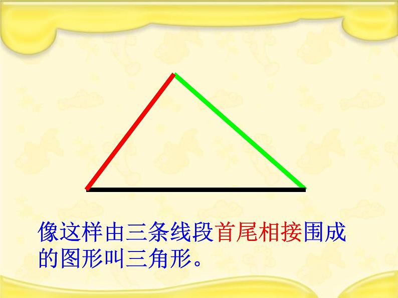 四下总第38课时三角形三边的关系A第3页