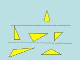 第七单元第5课时《等腰三角形和等边三角形》 课件